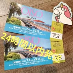 【4枚】大磯ロングビーチ招待券 大磯ロングビーチ☆入場招待券☆2枚セット - メルカリ