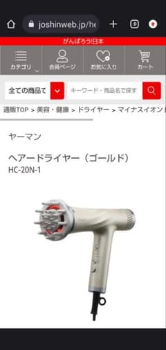 はっち様専用YA-MANリフトヘアドライヤーのサムネイル