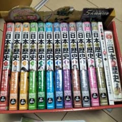 DVD付 学研まんが NEW日本の歴史(初回限定5大特典付き全12巻セット)のサムネイル