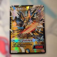 デュエルマスターズ 聖霊超王 H・アルカディアスのサムネイル