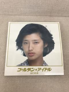 山口百恵　ゴールデン⭐︎アイドル 山口百恵 ゴールデン⭐︎アイドル Amazon.co.jp: ゴールデン