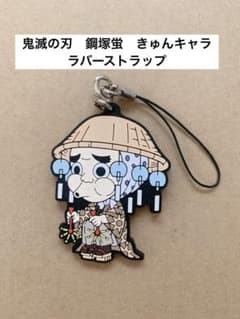 Demon Slayer: Kimetsu no Yaiba - Hotaru Haganezuka Kyun Chara Rubber Strap