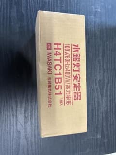 **オルバ** 岩崎安定器H4TC1B51 100V60Hz400W 2個 オルバ** 岩崎安定器H4TC1B51 100V60Hz400W 2個 H4TC1B51 (岩崎電気