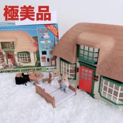 極美品】シルバニア Meadowcroft Cottage UK版 藁葺き屋根 - メルカリ