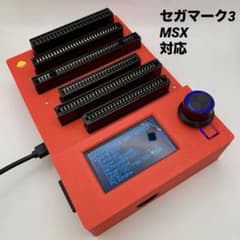 CartReader V5 MSX /セガ・マークIII /マスターシステム対応