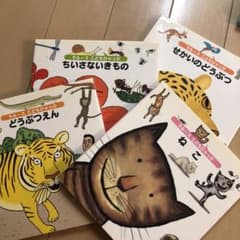 I&I様専用　ラルース こどもひゃっか 全1冊のサムネイル