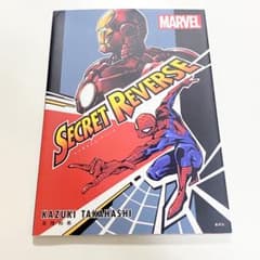 SECRET REVERSE 高橋和希 MARVEL 少年ジャンプのサムネイル