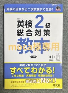 英検二級教本、be参考書のサムネイル