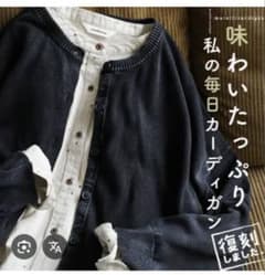 SOULberry カーディガンのサムネイル