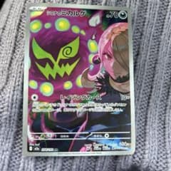 y*k様 シロナのミカルゲ 70HP ポケモンカードのサムネイル