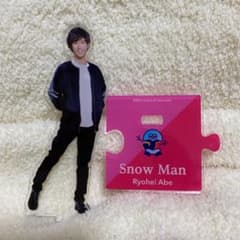 SnowMan 阿部亮平 アクスタ 第1弾のサムネイル
