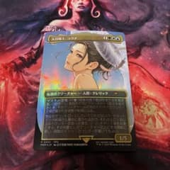 MTG フィラーカード エラー 1枚 | Shop at Mercari from Japan! | Buyee