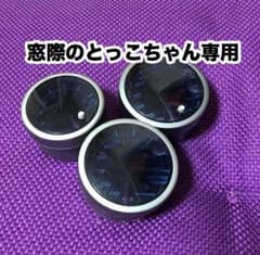 ★油圧、油温、水温計 ステップモーターのサムネイル