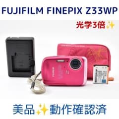 極美品】FUJIFILM FINEPIX Z33WP ピンク 新品級！ - メルカリ
