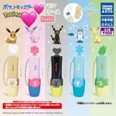 ポケモン リップケース Part2 エーフィのサムネイル