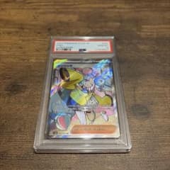 佐*伯様 ナンジャモSR PSA10のサムネイル
