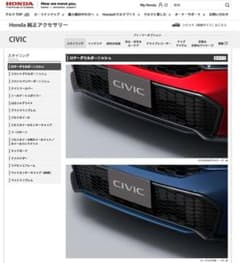 HONDA CIVIC 純正 ロアーグリルガーニッシュ 白 - メルカリ