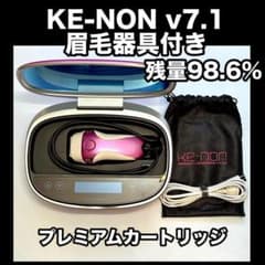 ケノン Ver7.1 プレミアムカートリッジ 眉毛器具付き 脱毛器 - メルカリ