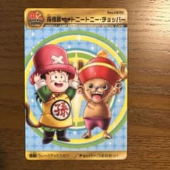 ジャンプ40周年 コラボカード ドラゴンボールZ×ワンピース 孫悟飯