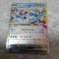 ポケモンカード グレイシアex テラスタル 162/742
