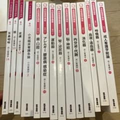 系統看護学講座 教科書 14冊 2021年版 - メルカリ