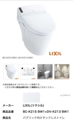 INAX LIXIL DV-K213 トイレ 製造年 2025 - メルカリ