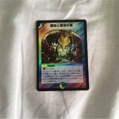 調和と繁栄の罠のサムネイル