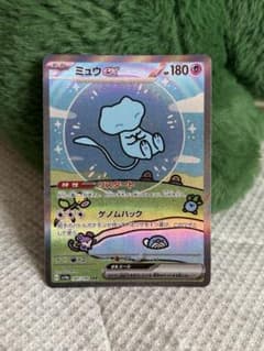 ミュウex SAR スカーレット&バイオレット ハイクラスパック シャイニー