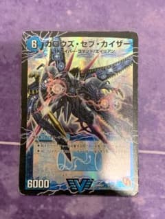 デュエルマスターズ ガロウズ・セブ・カイザーのサムネイル