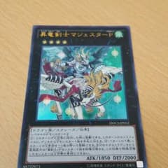 遊戯王のサムネイル