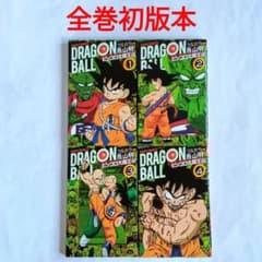 全4巻セット】ドラゴンボール フルカラー ピッコロ大魔王編 初版本