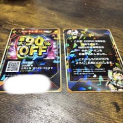 DOPA ドーパ 3周年記念 最大90% OFFクーポン - メルカリ