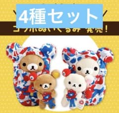 【限定４種コンプリート】リラックマ × ミャクミャク 大阪万博2025のサムネイル