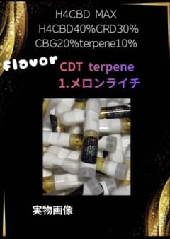 エッセンシャルオイル CHEMISTRY17 HHBD CPX h4CBH THXE CRDP CNP CPX HHBD CRDP H4CBH THA - メルカリ