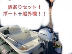 ⭐︎屋内保管⭐︎ボート・船外機・2馬力・分割・フロート・ドーリー・船外機スタンドのサムネイル