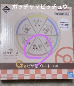 반다이 G형 피자형 플레이트 피츄 포차마 포케피스
