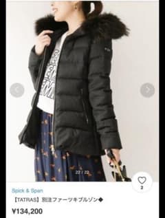 TATRAS Spick&Span別注 SPERANZA ウール仕様 グレー - メルカリ