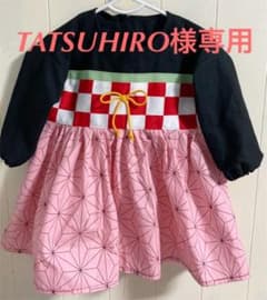TATSUHIRO様専用のサムネイル
