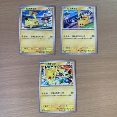 ポケモンカード ピカチュウ プロモ 3枚セットのサムネイル