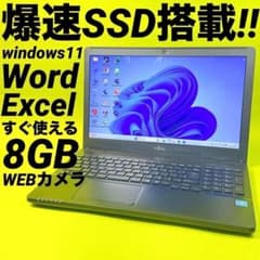 ✴️すぐ使える！✴️爆速SSD黒 Webカメラ✴️Windows11 ノートパソコン 爆速SSD‼️ Office2024 ノートパソコン windows11 カメラ - メルカリ