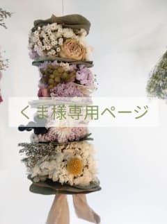 ミルフィーユ縦ガーランド　dのサムネイル