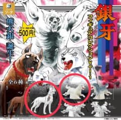 銀牙 ―流れ星 銀― フィギュアコレクション Vol.1 赤目、ベン - メルカリ