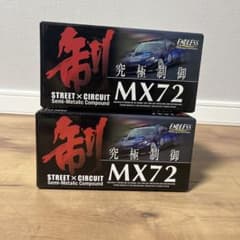 エンドレスmx72ブレーキパッド前後セット　ランサーct9a インプレッサgdbのサムネイル