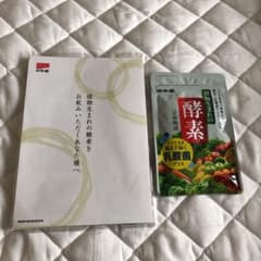 新品未開封　植物生まれの酵素　62粒　2020.5月購入品のサムネイル