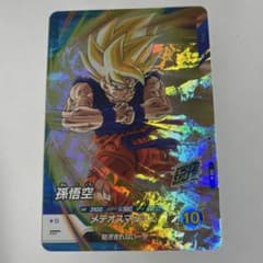 ドラゴンボールスーパーダイバーズ プロモーションパック孫悟空 SDVP