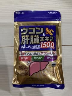 PURELAB ウコン＆肝臓エキス 150粒 サプリメントのサムネイル