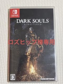 DARK SOULS REMASTERED Nintendo Switchのサムネイル
