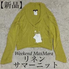 Weekend MaxMara 未使用 リネン 麻 サマー ニット カーディガン Weekend MaxMara 未使用 リネン 麻 サマー ニット カーディガン - メルカリ