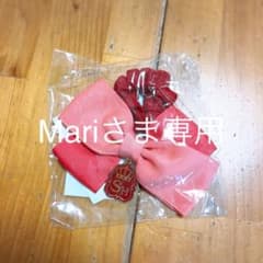 Mariさま専用ですのサムネイル