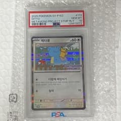 PSA10】メタモン 韓国語版 プロモ 173/SV-P - メルカリ